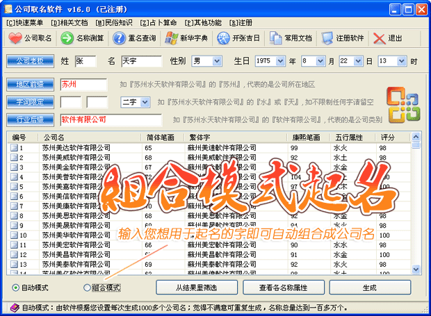 免费公司取名，创意、实用与法律合规的完美结合插图