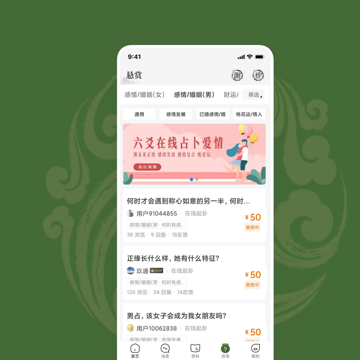 免费六爻排盘软件，天机、da8da等，助你精准卜卦解命插图