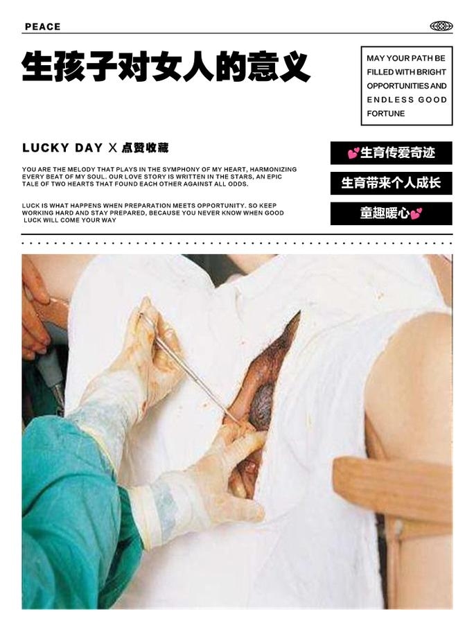 孕妇梦中的生命启示，别人生孩子的象征意义插图