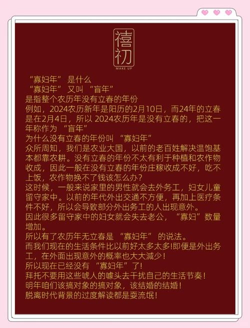 寡妇年是什么意思?插图 寡妇年是什么意思?插图
