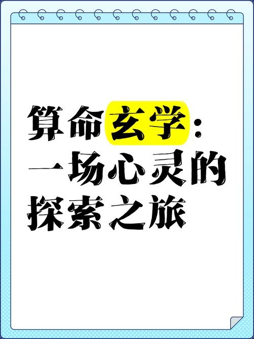 免费配对算命的魅力与风险,一场心灵的探索之旅插图 免费配对算命的魅力与风险,一场心灵的探索之旅插图