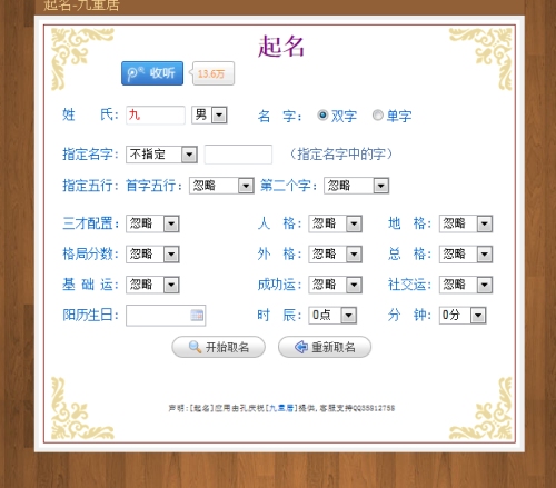 免费起名网站大全—为您的名字选择提供无限可能插图
