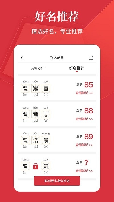 免费起名打分与免费测试服务插图