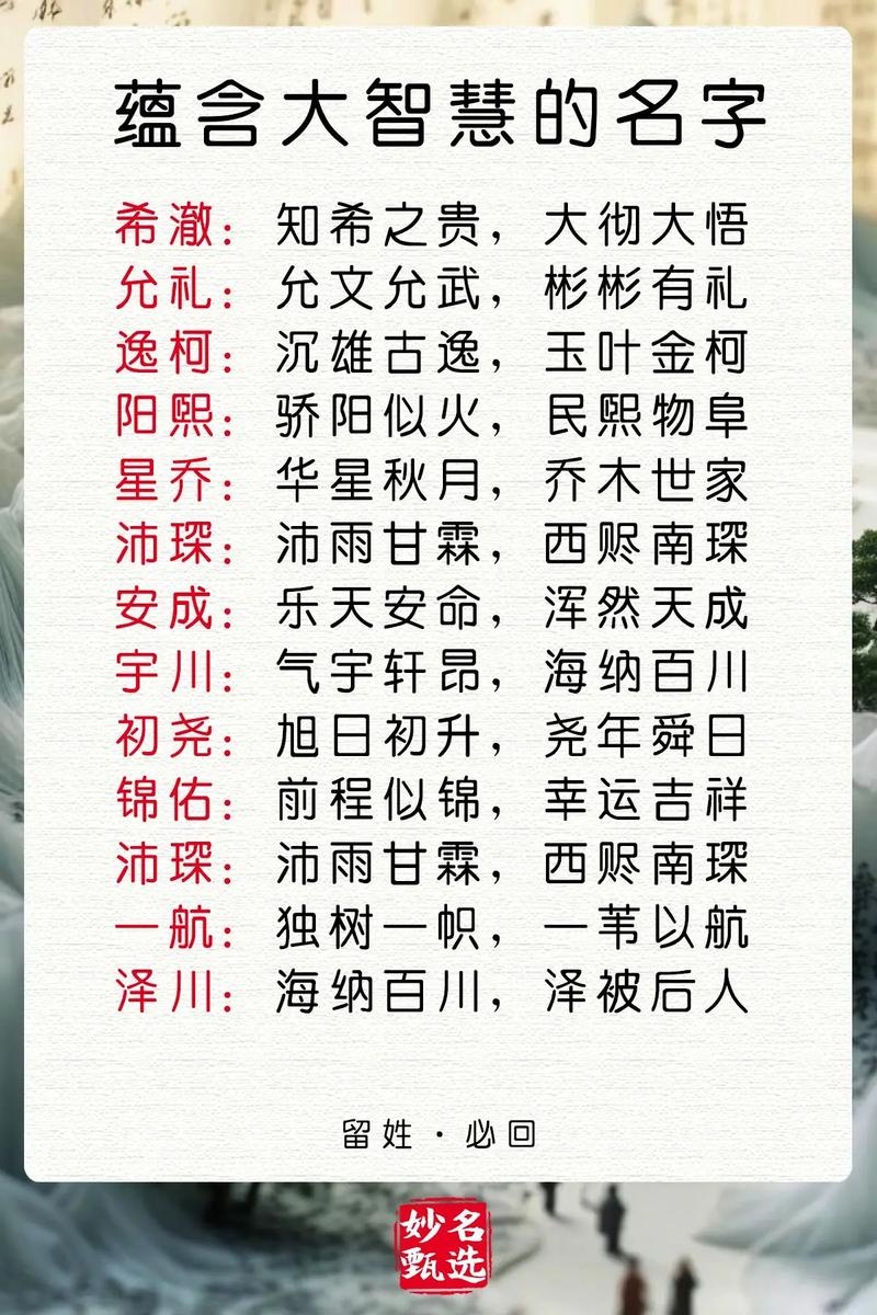 免费取名字网，为宝宝起名，开启智慧人生插图