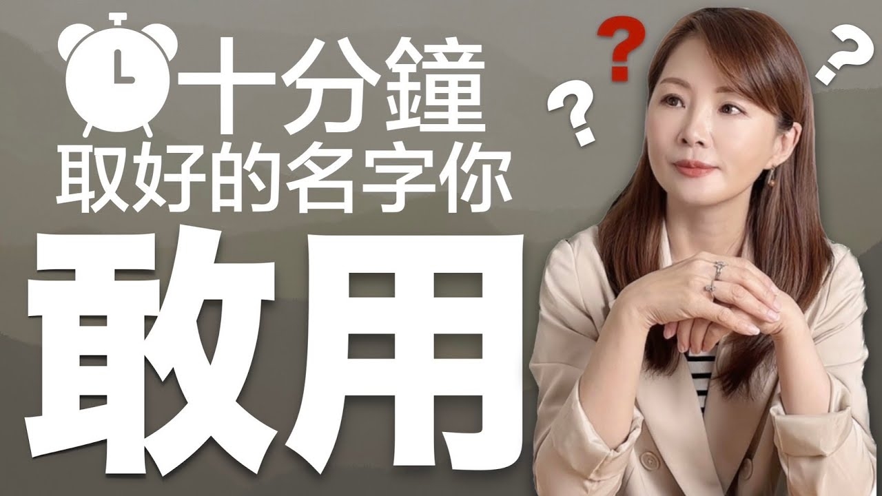 免费取名测试，快速解锁美好人生密码插图