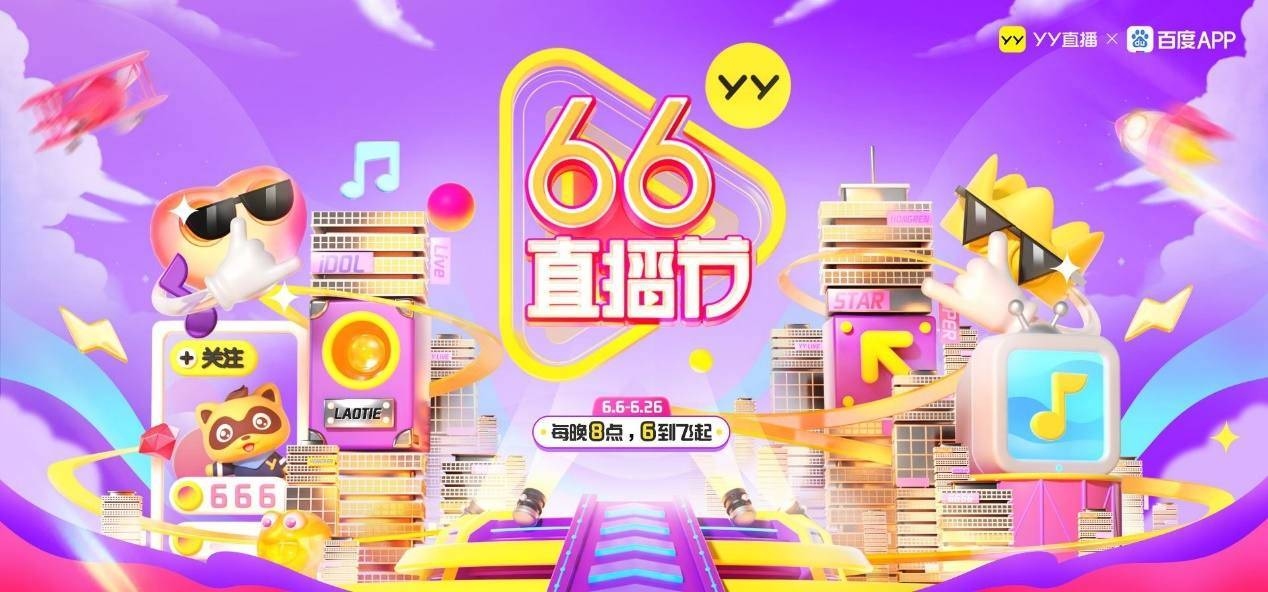 缤纷世界，尽展魅力风采—探索好看YY频道名字的魅力插图