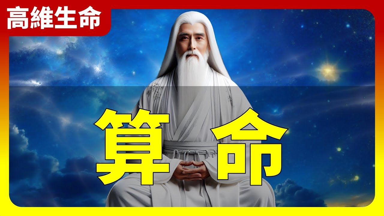 免费算命测名字，科学还是迷信？插图