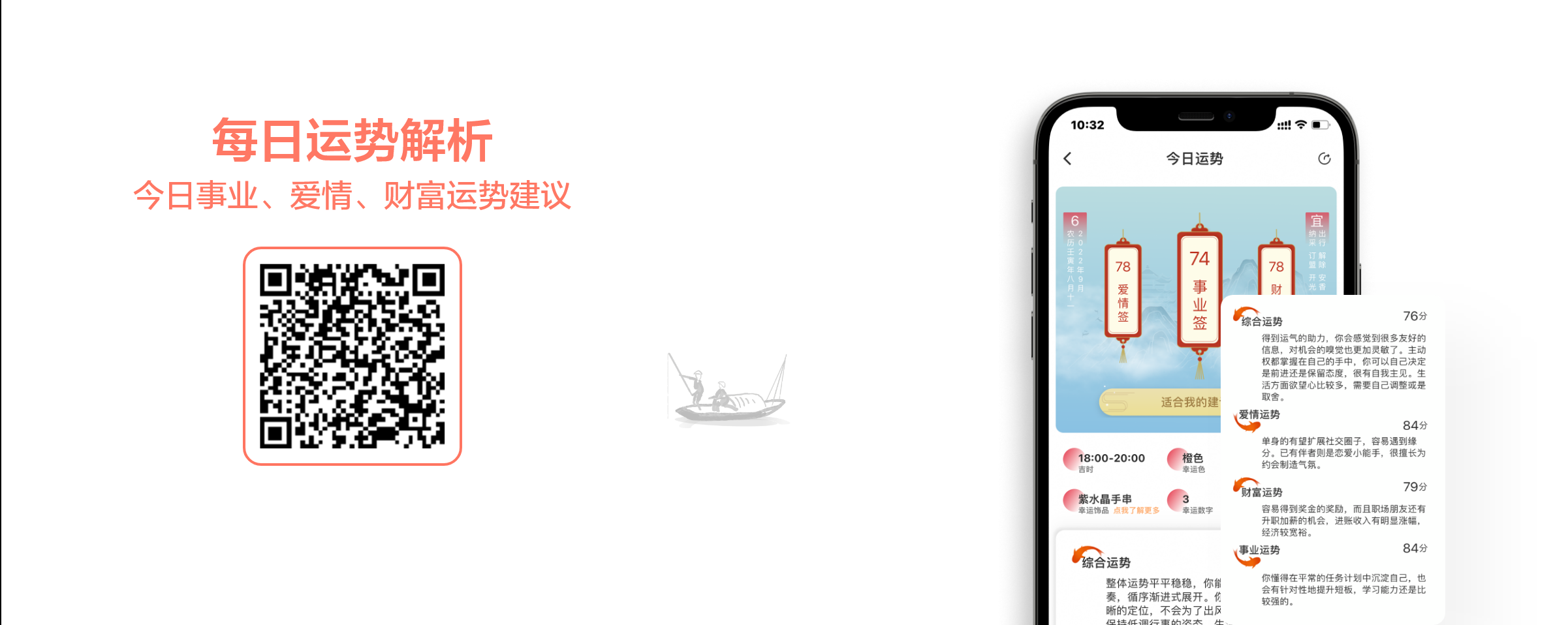 免费算命在线，探索未来，掌握命运插图