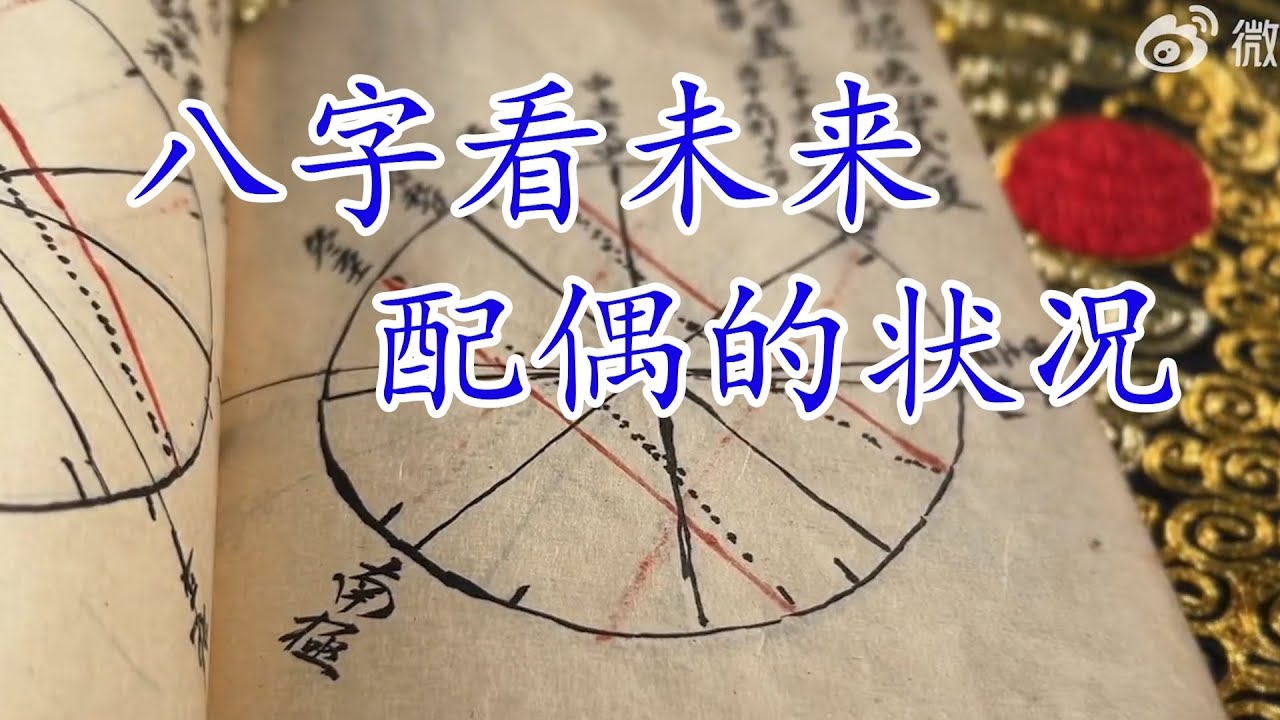 免费算命婚姻,打破传统观念,开启情感自由之门插图 免费算命婚姻,打破传统观念,开启情感自由之门插图