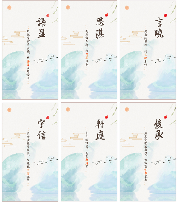 免费生辰八字起名网，为您命名添彩插图