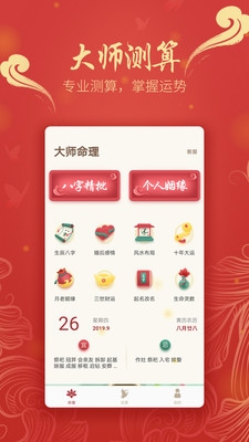 免费算卦起名，传统智慧与现代需求的完美融合插图