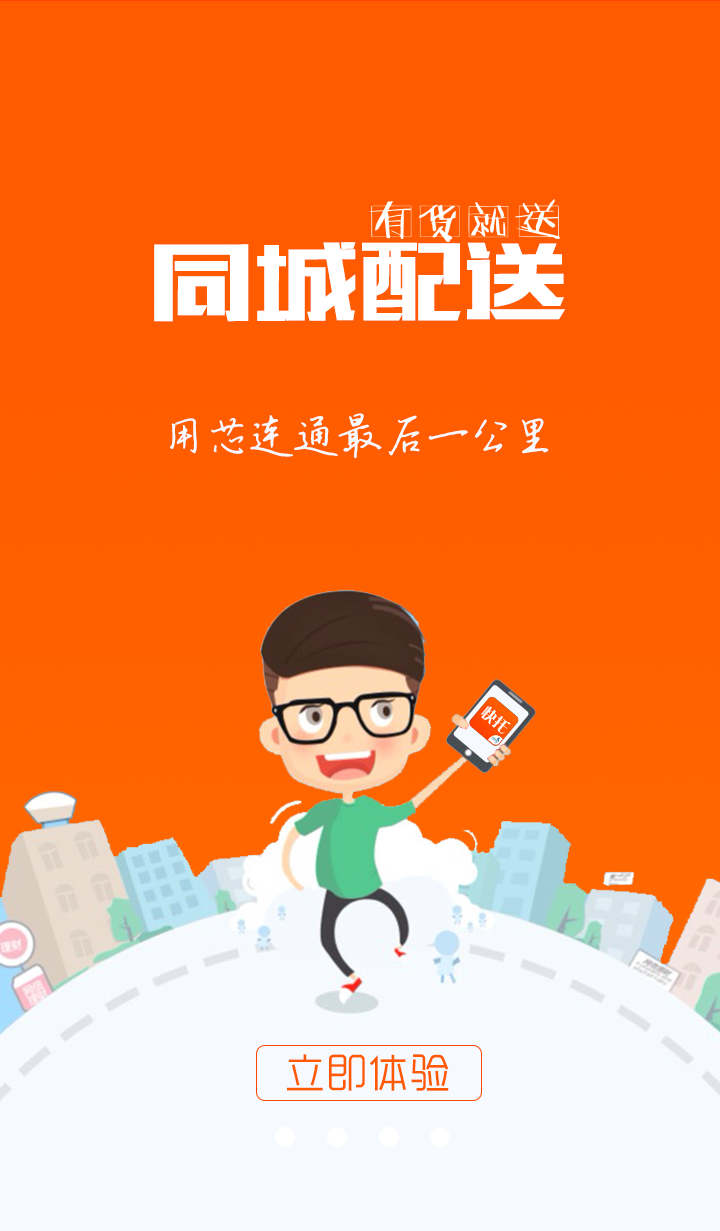 免费同城交友，探索城市新友情的无限可能插图