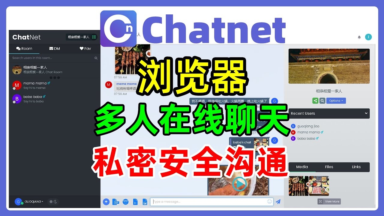 免费网页聊天室,连接你我,共享欢乐插图 免费网页聊天室,连接你我,共享欢乐插图