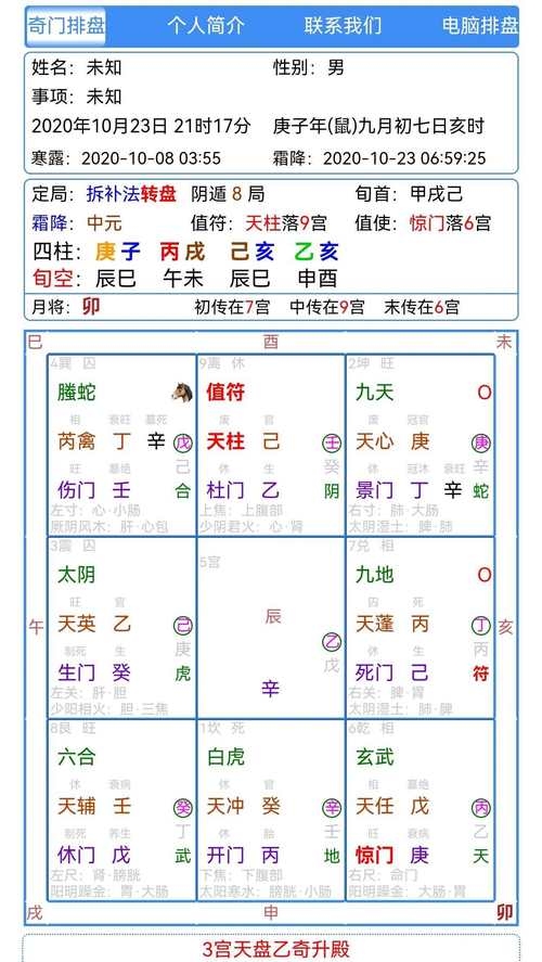 南方批八字注册机使用指南插图 南方批八字注册机使用指南插图
