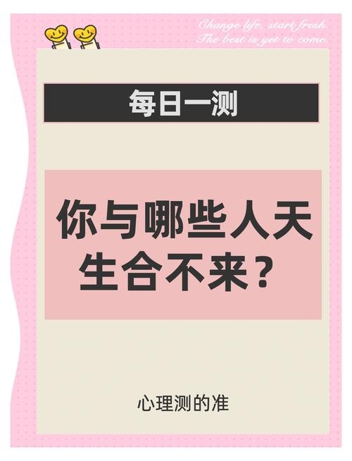 免费测八字合不合插图