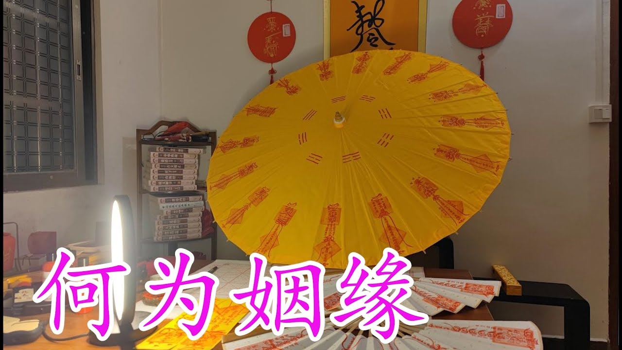 免费批八字算命，传统智慧与现代生活的奇妙融合插图