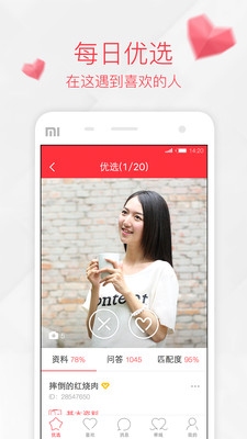 免费征婚相亲平台推荐,百合网、珍爱网等插图 免费征婚相亲平台推荐,百合网、珍爱网等插图
