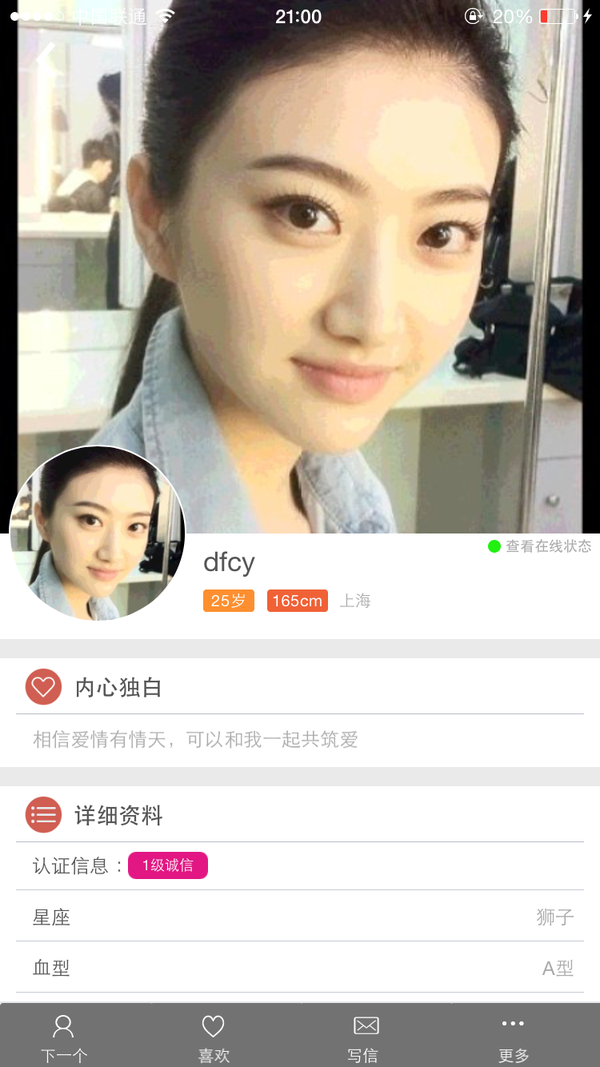 免费征婚交友，在数字时代寻找真挚的缘分插图