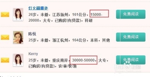 免费征婚网，澳大利亚及全球的正规、安全相亲平台汇总插图