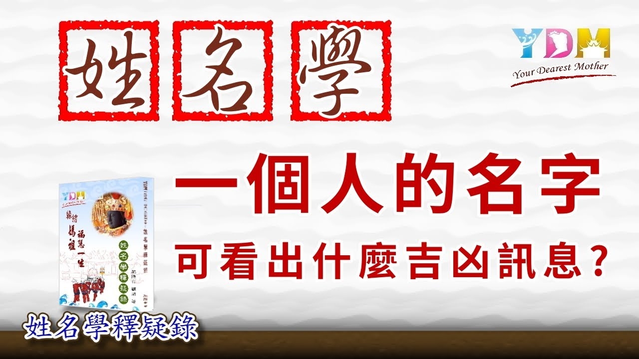 免费测名字吉凶，揭开命运密码的秘密插图