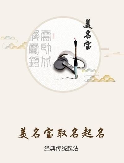 免费测名起名，为宝宝开启美好未来的第一步插图