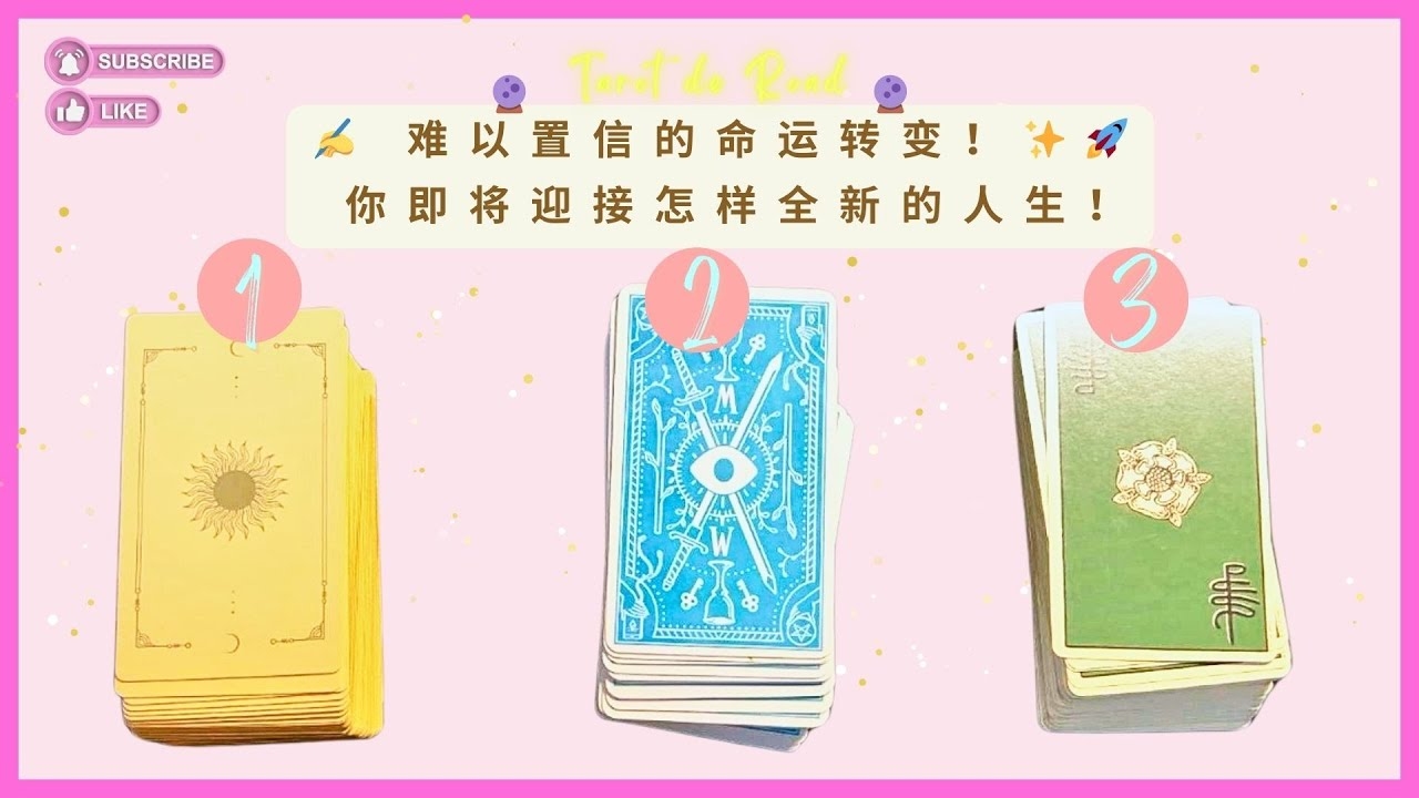 免费测试命运，开启人生未知宝藏之旅插图