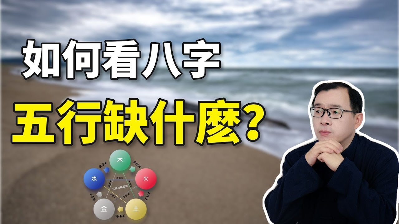 免费测五行缺什么插图