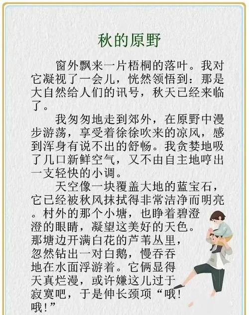 秋风一吹满地金,揭秘这一生肖的奥秘插图 秋风一吹满地金,揭秘这一生肖的奥秘插图