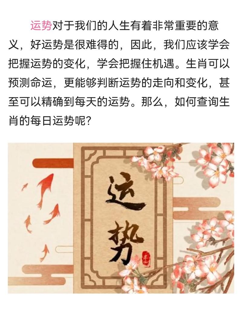 免费运势测算，探索未来，把握当下插图