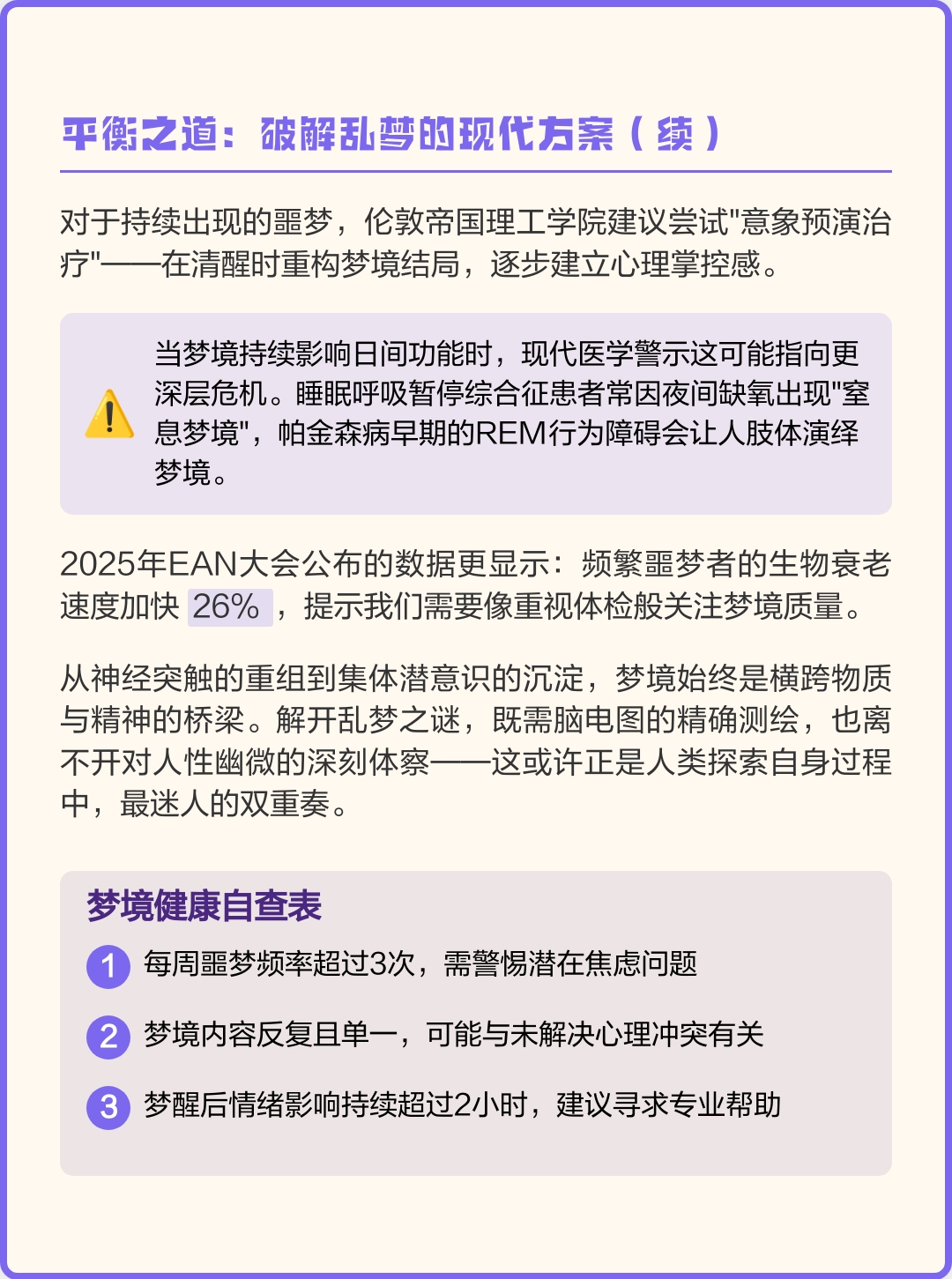免费周公解梦破解大全,深度解析梦境之谜插图 免费周公解梦破解大全,深度解析梦境之谜插图