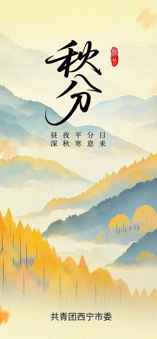 秋分早霜降迟，寒露种麦正当时插图