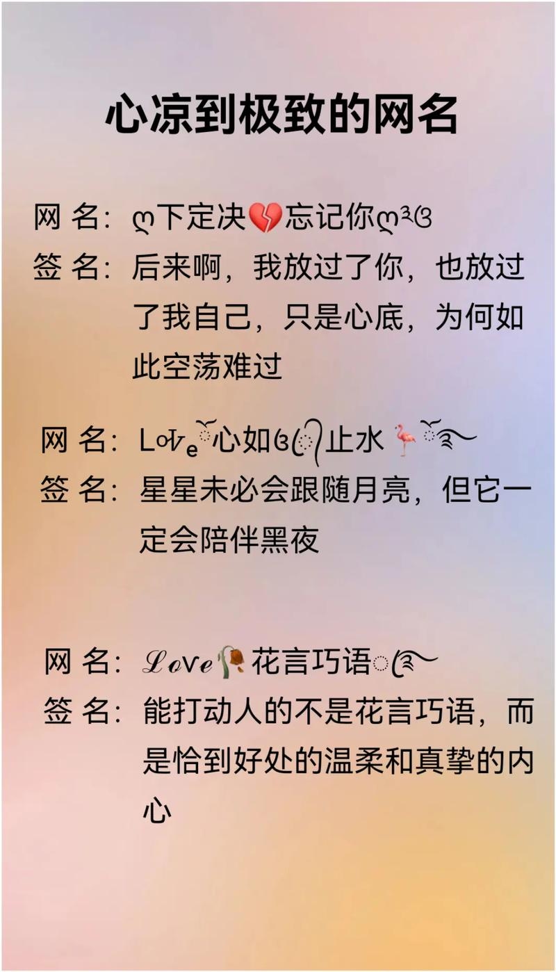 伤感的网名大全，伤感网名的魅力解析，悲伤情感引发共鸣的网名插图