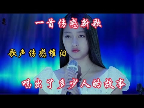 伤感的旋律,那些让人心碎的游戏名字插图 伤感的旋律,那些让人心碎的游戏名字插图