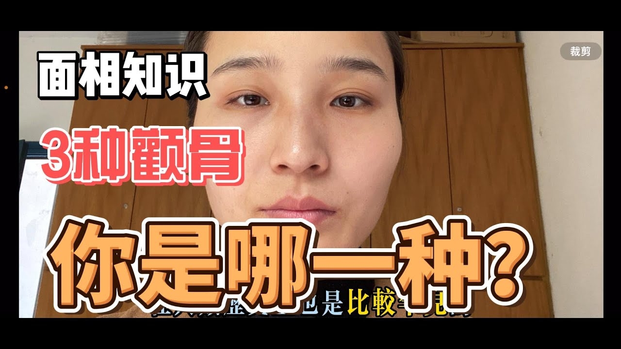 颧骨高的面相，解读与探讨插图