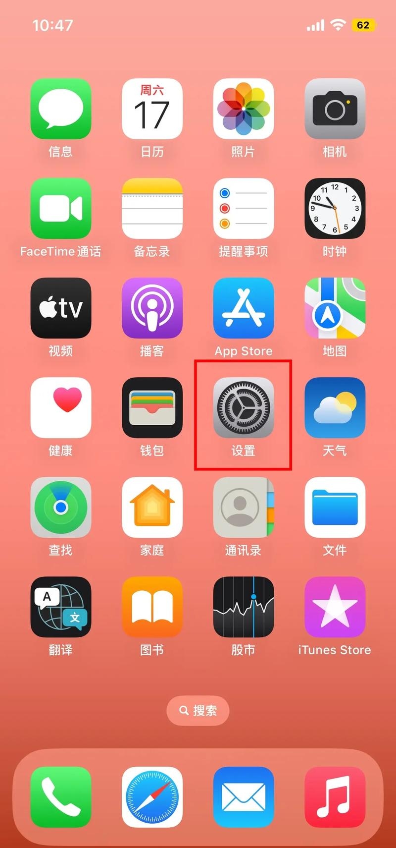 苹果手机日历恢复功能插图 苹果手机日历恢复功能插图