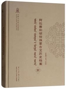 蒙古族历史与文化资料探秘插图