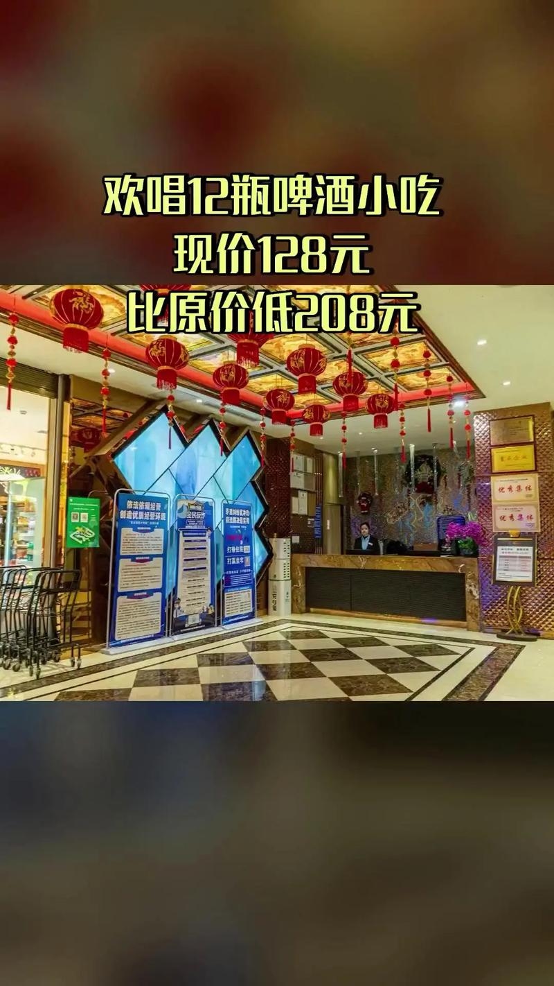星光灿烂KTV团购体验插图 星光灿烂KTV团购体验插图