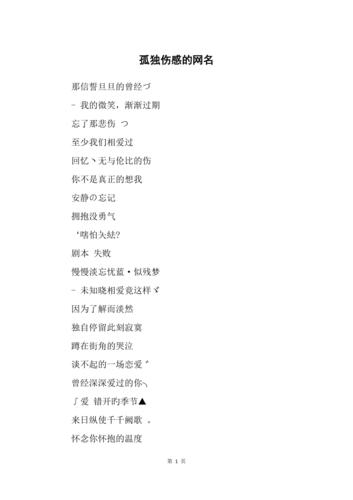 伤感QQ网名，孤独灵魂的微光插图