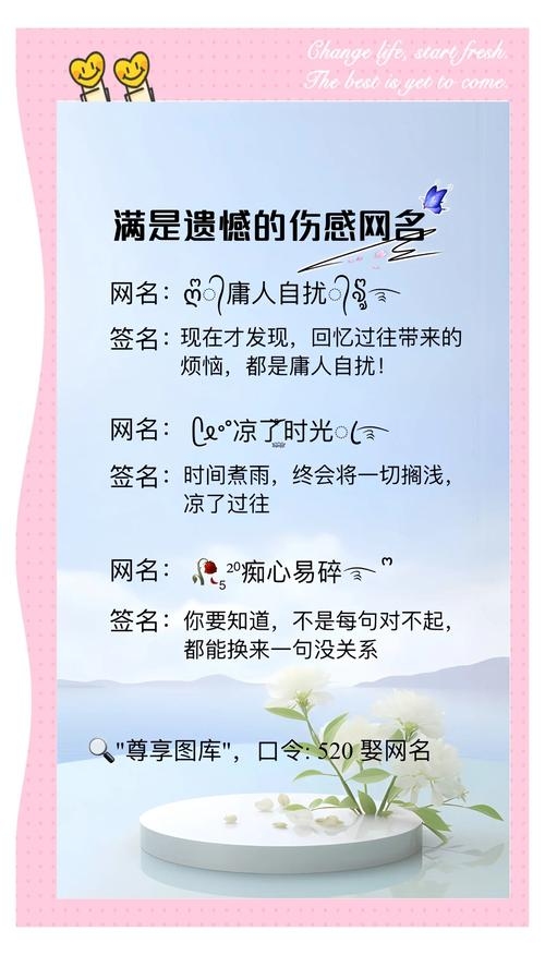 伤感qq昵称背后的故事插图