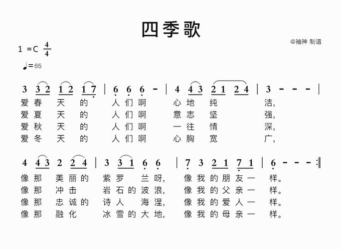 4个字的歌名推荐，时间之河四季旋律回声篇插图