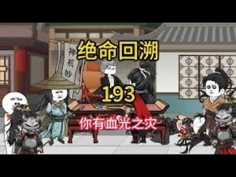 血光之灾与生肖插图