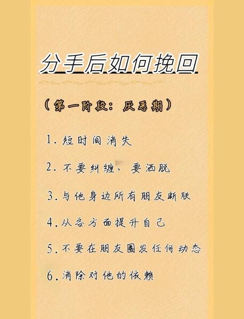 挽回彻底死心男友，三步走策略与关键时刻应对法插图