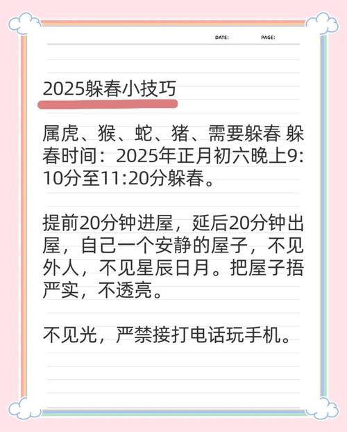 属虎的2022年躲春策略插图
