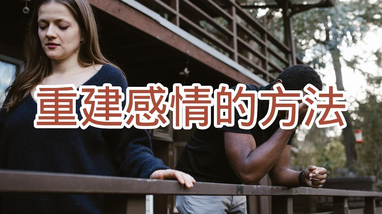 挽回夫妻感情的五大秘诀插图