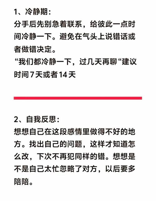 挽回女友关键时刻，1个月内！插图