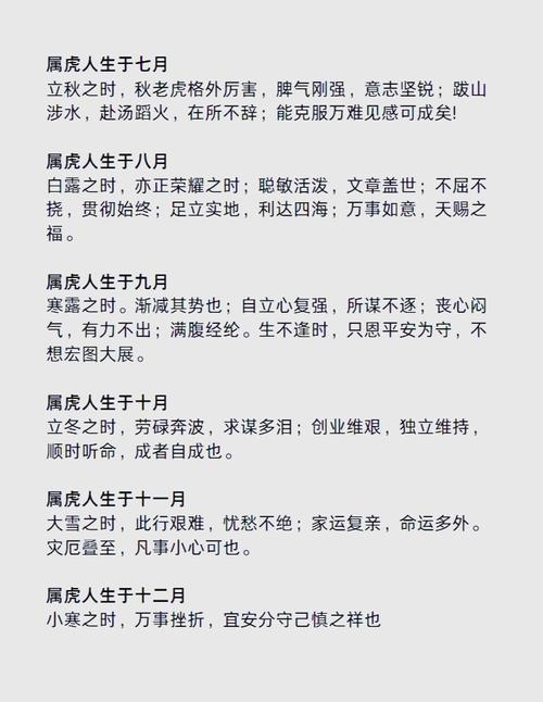 属虎人2013年运势解析插图