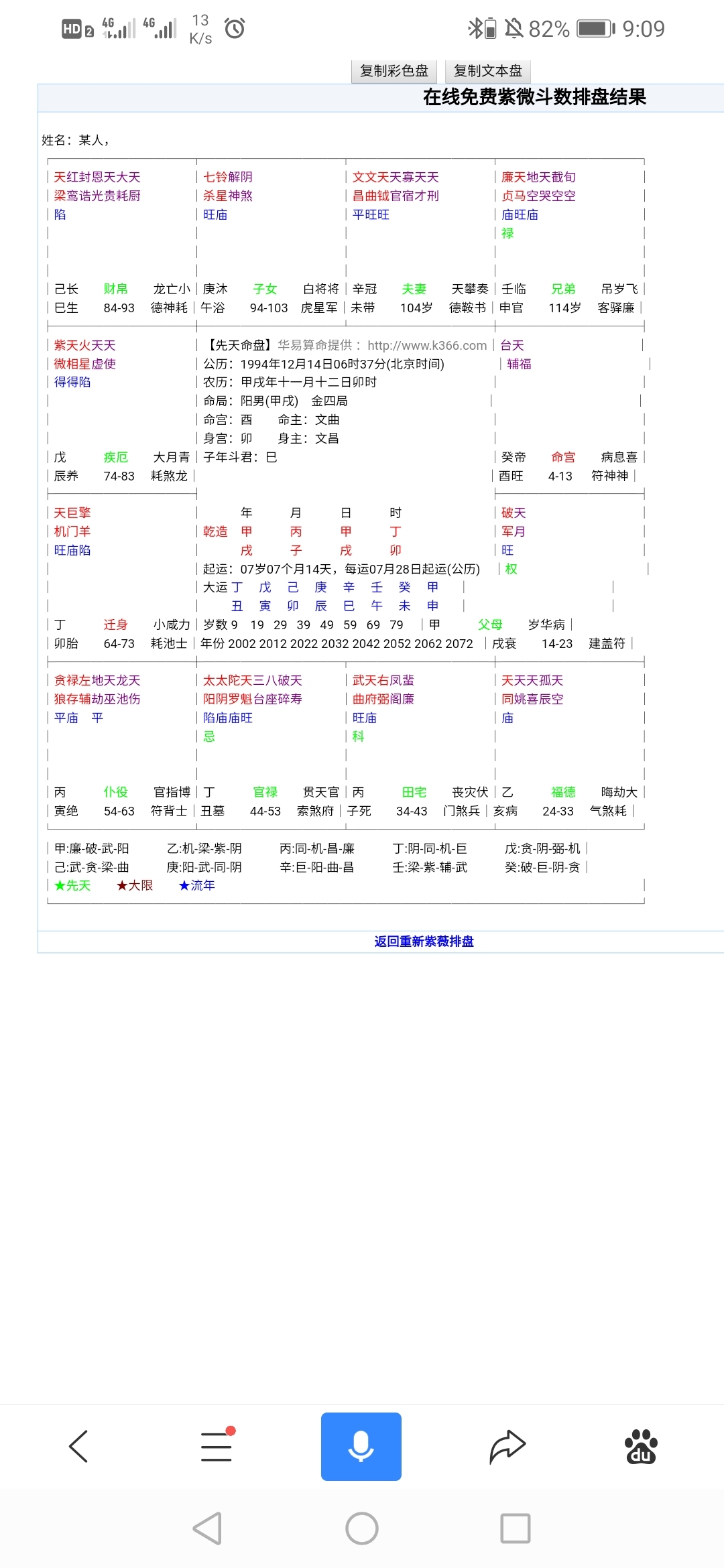 丁火生于寅月，命理与自然的和谐共生插图