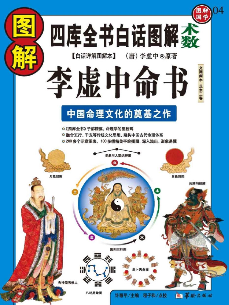 丙火生于未月，命理与天时的和谐共生插图