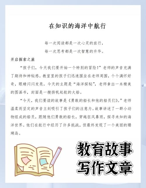 智航未来补习班，引领孩子驶向知识的海洋插图