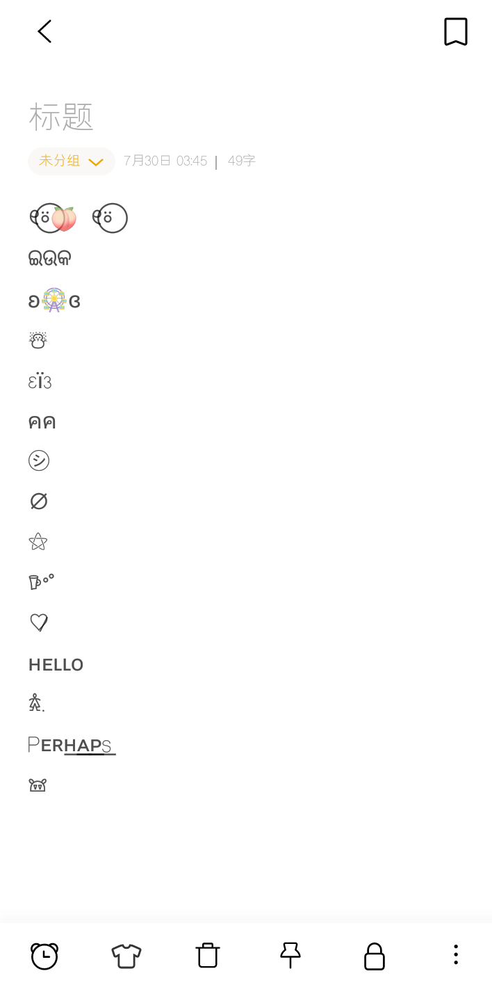 符号网名大全，多元风格与个性化表达指南插图